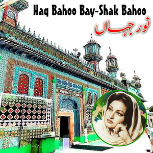 Haq Bahoo Bay-Shak Bahoo