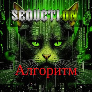 Чуждая мораль