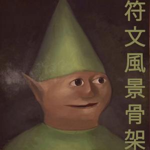 如果我告訴你，我想殺死自己會使任何更好的東西