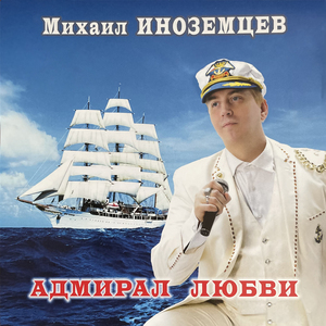 Король