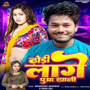 Dhodi Lage Pua Khani