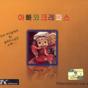 아빠와 크레파스