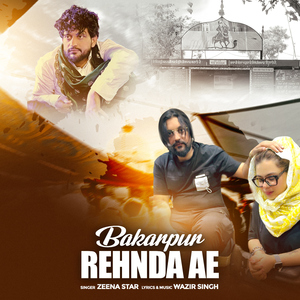 Bakarpur Rehnda Ae