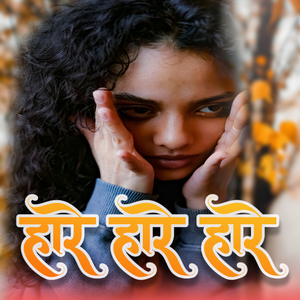 Hare Hare Hare (Lofi)