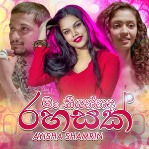 Man Kiyannada Rahasak (From "Happy Birthday")
