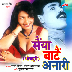 Dhire Se Chalava Aapan Gadi