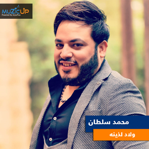 Welad Elazena