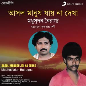 Jar Mukhe Mader Gandha