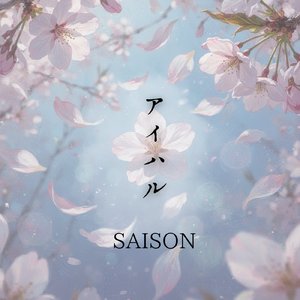 アイハル
