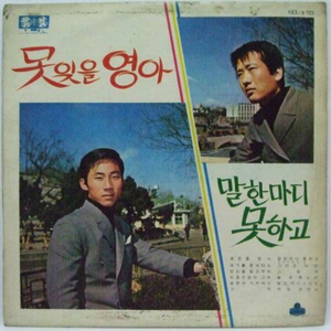 말한마디 못하고