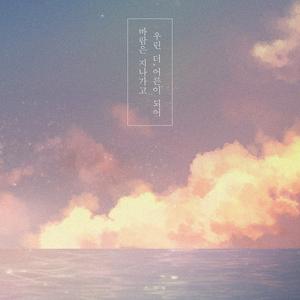 바람 (Vocal 설경)