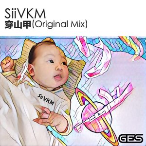 穿山甲(Original Mix)