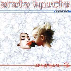 CHernaya Luna (two weeks of hard house mix)