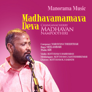 Madhavamamava Deva - Neelambari - Adi (Carnatic Classical Vocal)