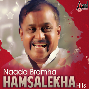 Navule Navule (From "Naanu Neenu Jodi")