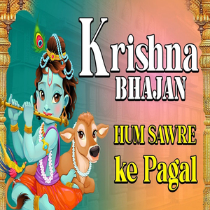 Krishana Bhajan Hum Sawre Ke Pagal