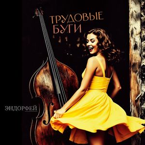 Родиться рыбой