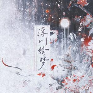 旷古回响（超燃6p各唱各）