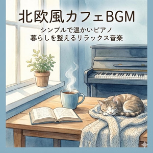 夜のエモいカフェで安らぐヒーリングコーヒーミュージック