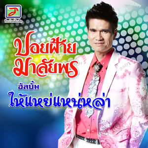 ว่าสิเซาเหล้า