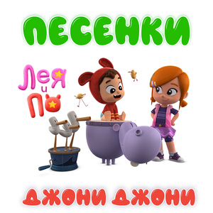 Песенка про чёрную овечку