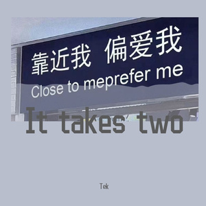 It takes two