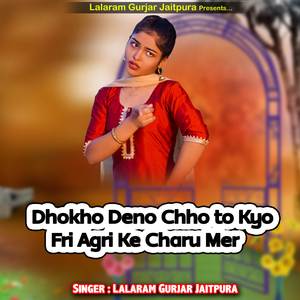 Dhokho Deno Chho to Kyo Fri Agri Ke Charu Mer