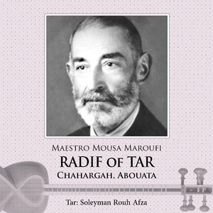 Chahargah: Dota Yeki, Chaharmezrab, Kereshmeh