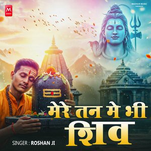 Mere Tan Me Bhi Shiv