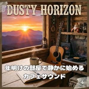 何かを始めてもよさそうな年