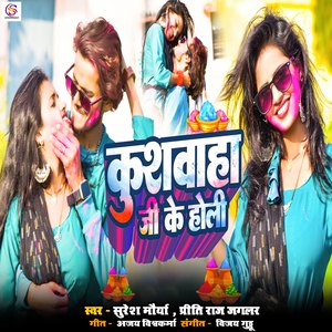 Kushwaha Ji Ke Holi