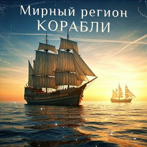 Изгои