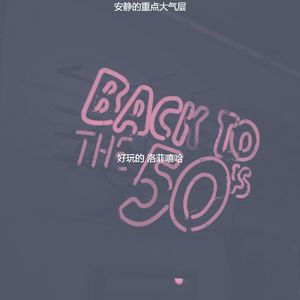 一尘不染睡眠印象数