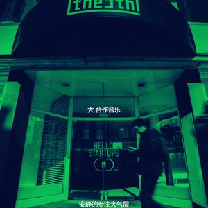 温和合作工作空间梦想