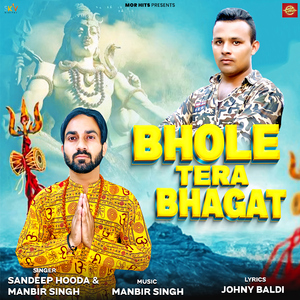 Bhole Tera Bhagat