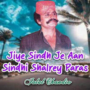 Jaani Konhi Meldai Ghane Saal Thi Gen Paras