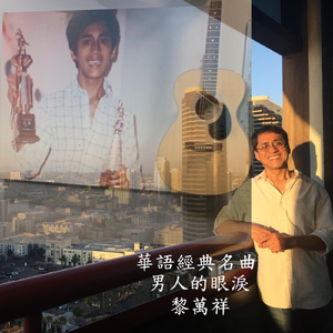 男人的眼淚