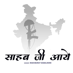 Sahab Ji Aaye