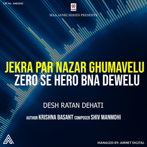 Jekra Par Nazar Ghumavelu Zero Se Hero Bna Dewelu