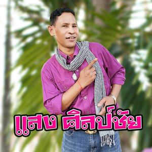 จองติงรถไฟ