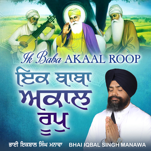 Ik Baba Akaal Roop