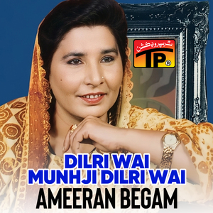 Rowan Khole Pai War