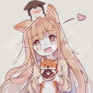 怪可爱的（翻自：阴阳怪气）（翻自 王瀚哲（中国BOY））