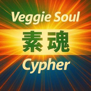 素魂Cypher