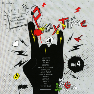 เจ็บทุกลมหายใจ