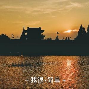 偶尔想起我