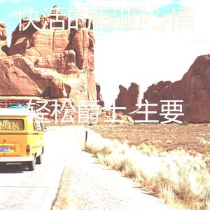 安静的周日声音