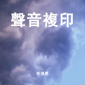 马料水的雨下了一个月