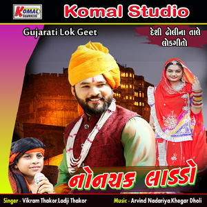 Vagad Thi Vadar Aayo