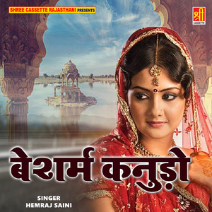 Kanuda Radha Ne Jhula Jhulaye